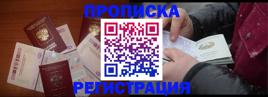 временная регистрация 2025 в Белёве