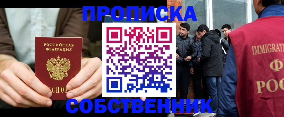 временная регистрация гарантия в Белёве