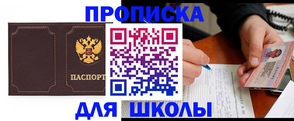 прописка для кредита в Белёве