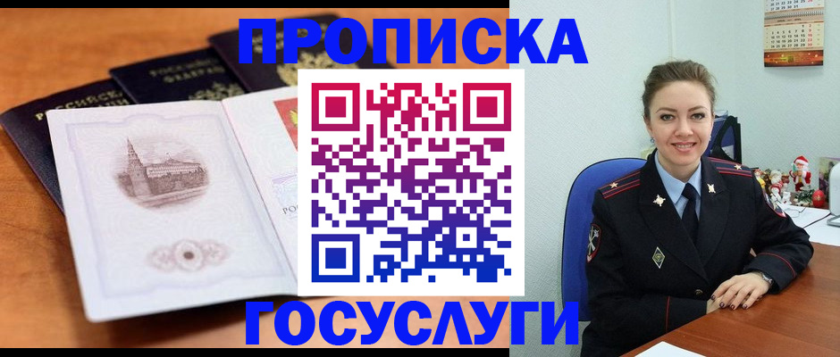 временная регистрация адрес в Белёве
