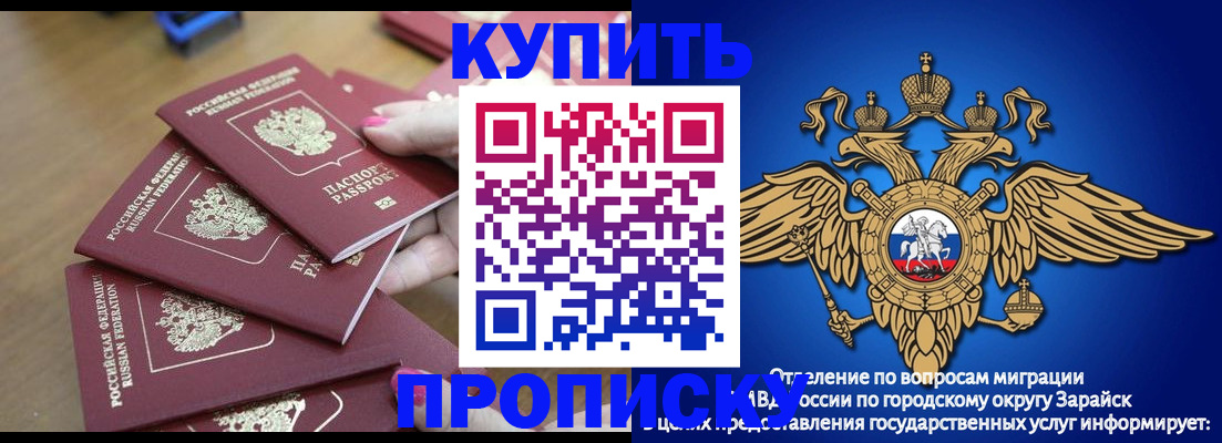 временная прописка в Белёве