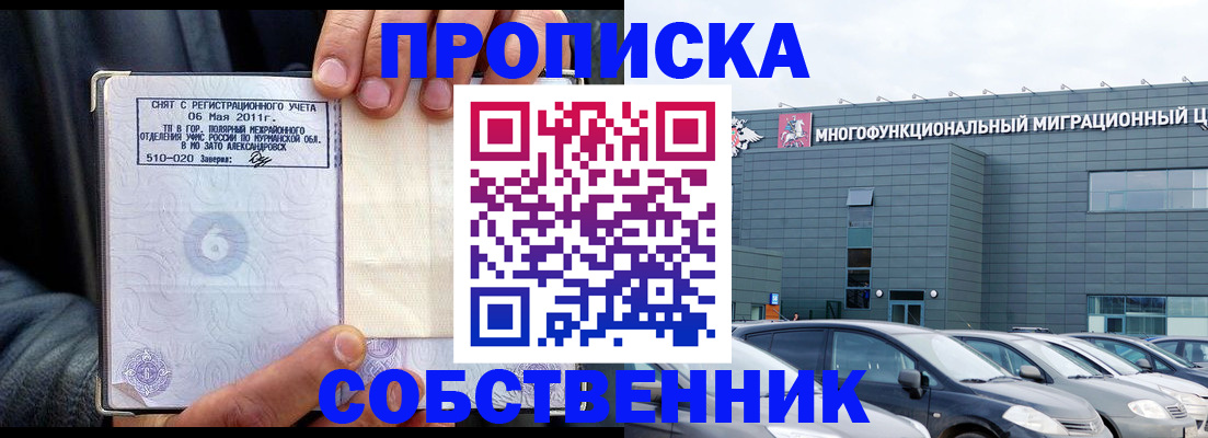 временная регистрация 2025 в Белёве