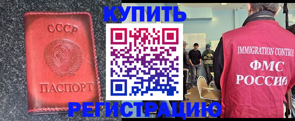 временная регистрация для школы в Белёве